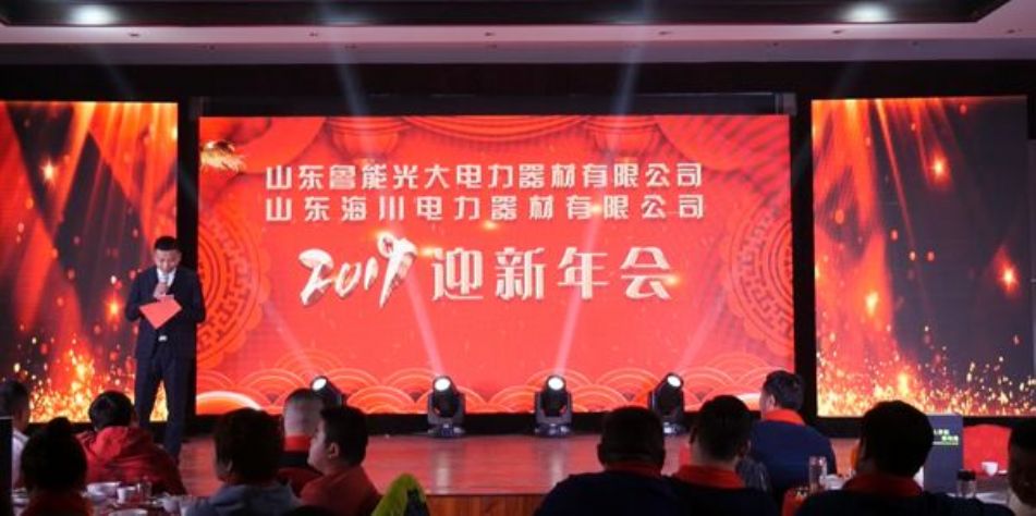 點(diǎn)擊查看詳細(xì)信息<br>標(biāo)題：2019年年會(huì) 閱讀次數(shù)：4406