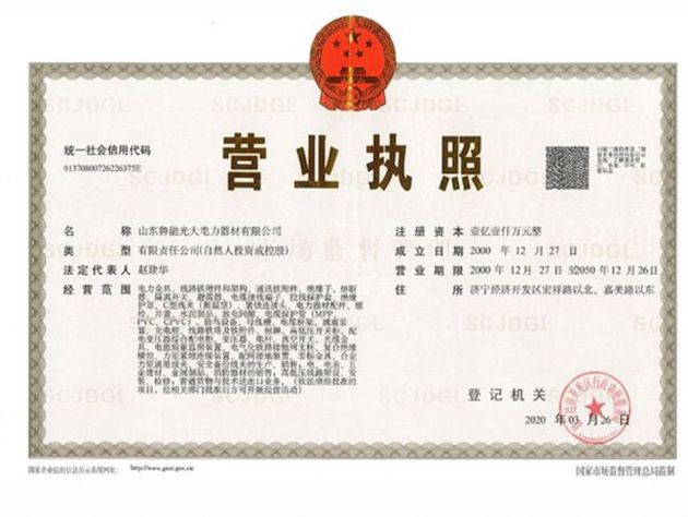點(diǎn)擊查看詳細(xì)信息<br>標(biāo)題：營(yíng)業(yè)執(zhí)照 閱讀次數(shù)：3195